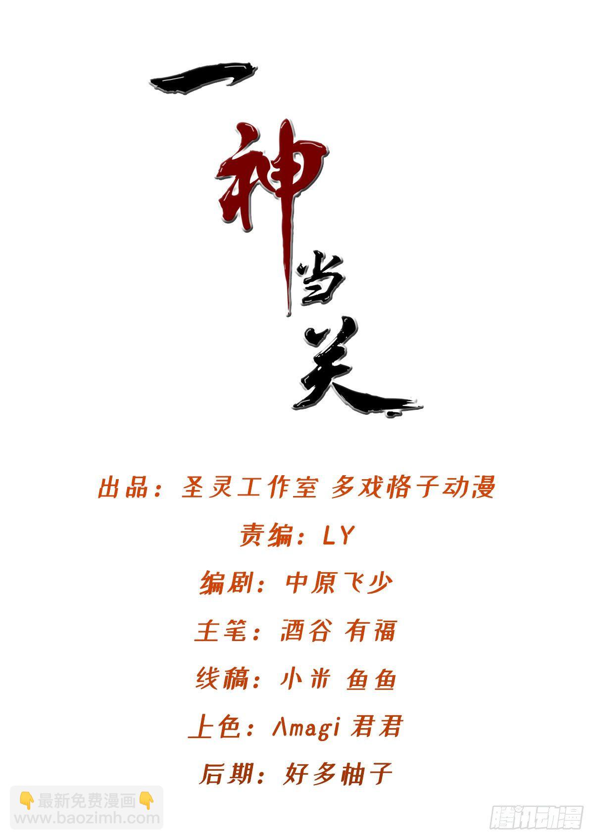 第15话 白翼煌的威名(1/2)-第16话