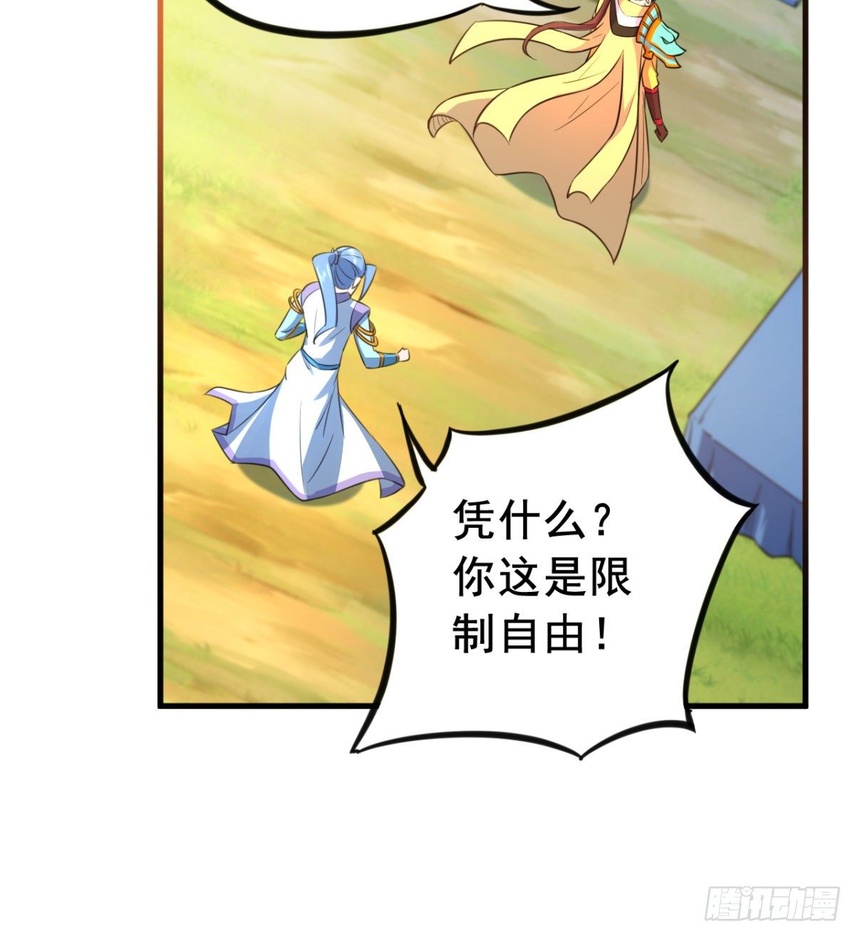 第15话 白翼煌的威名(1/2)-第16话