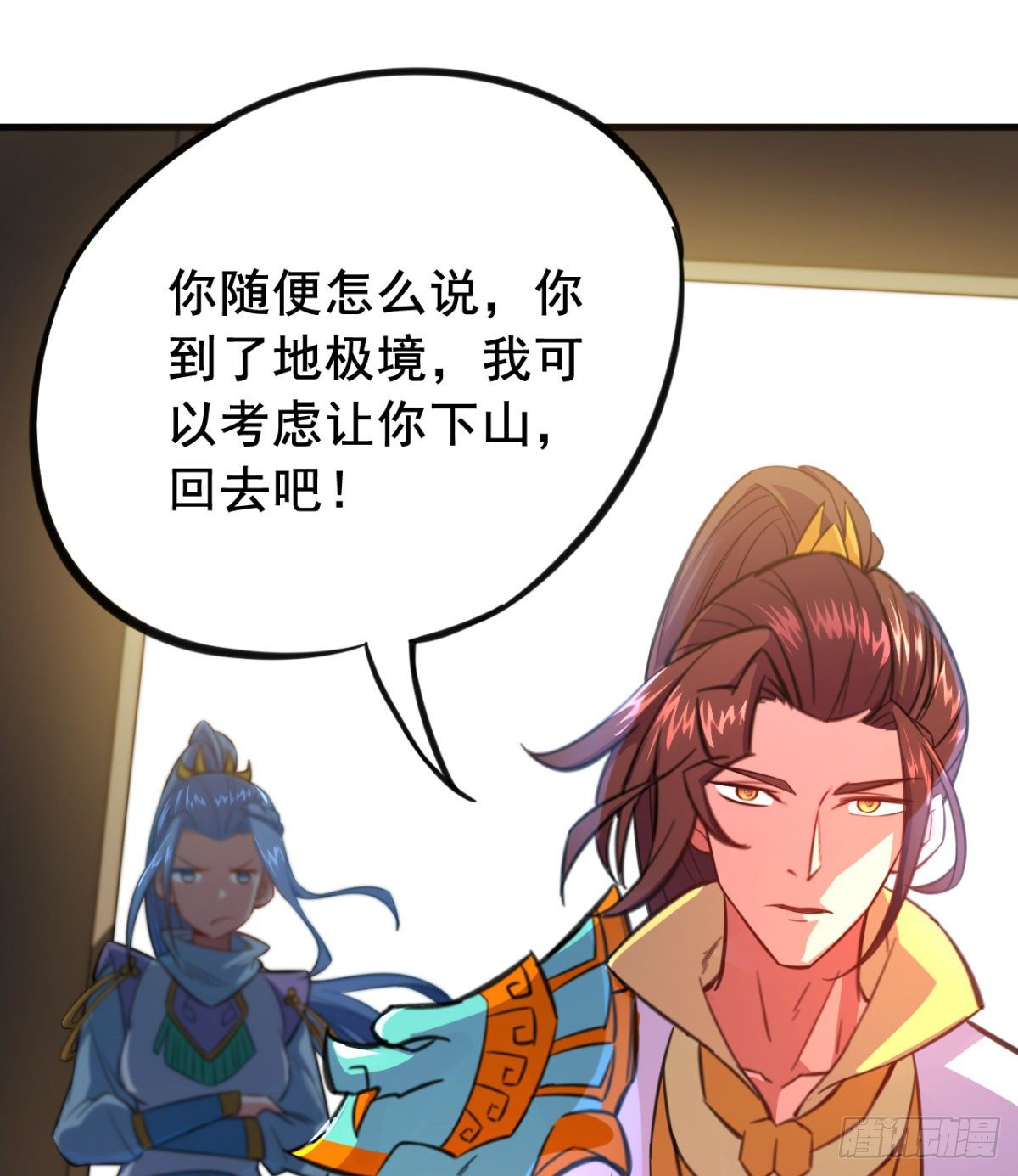 第15话 白翼煌的威名(1/2)-第16话