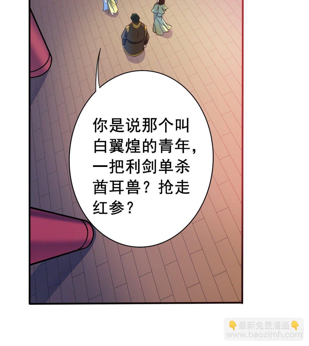 第15话 白翼煌的威名(1/2)-第16话