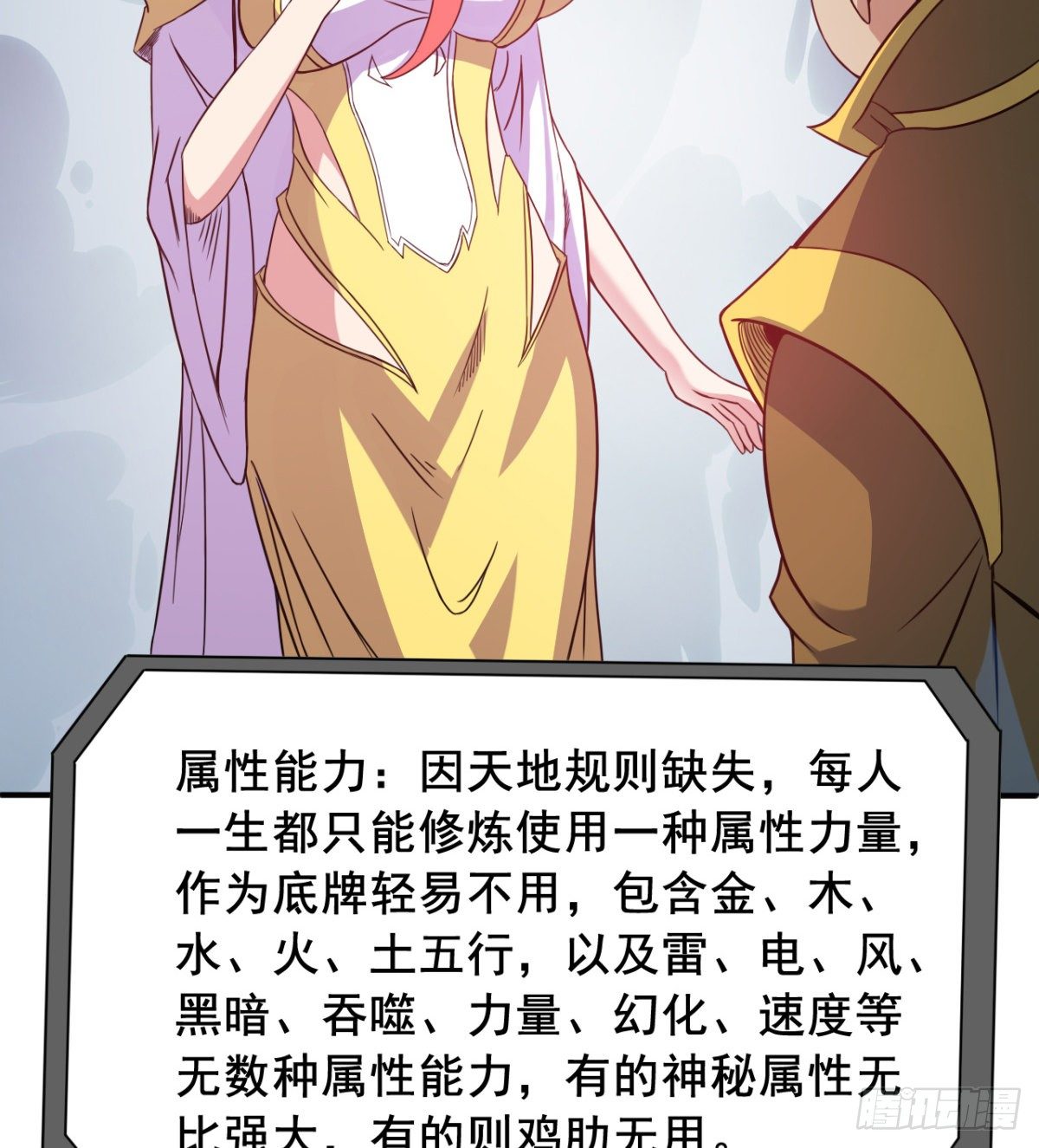 第15话 白翼煌的威名(1/2)-第16话