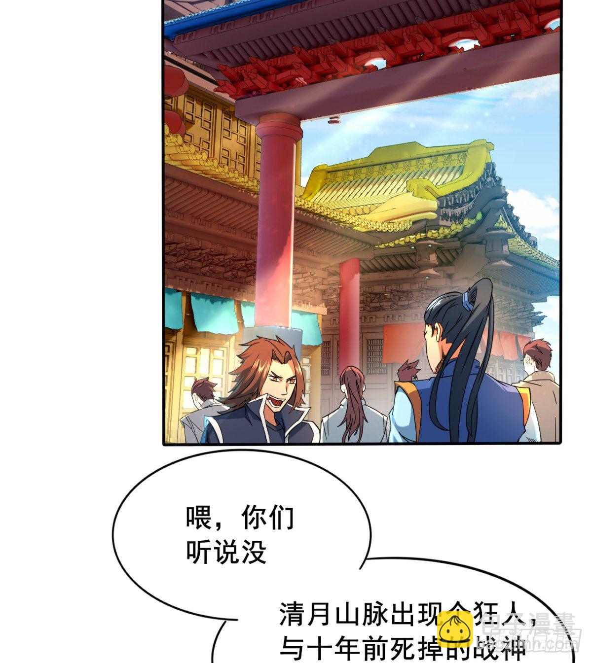 第15话 白翼煌的威名(1/2)-第16话