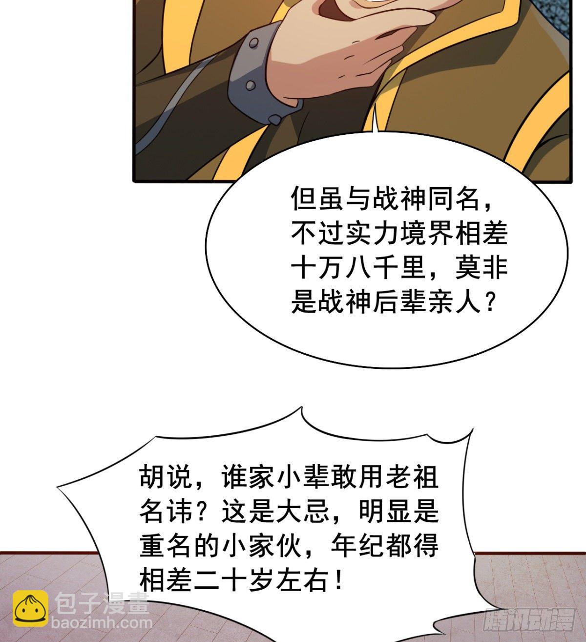 第15话 白翼煌的威名(1/2)-第16话