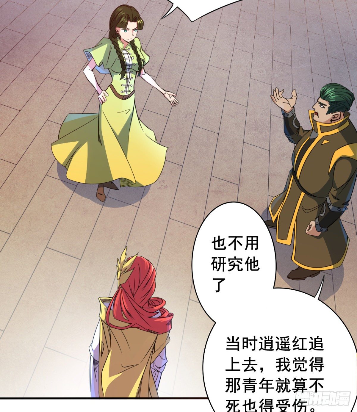 第15话 白翼煌的威名(1/2)-第16话