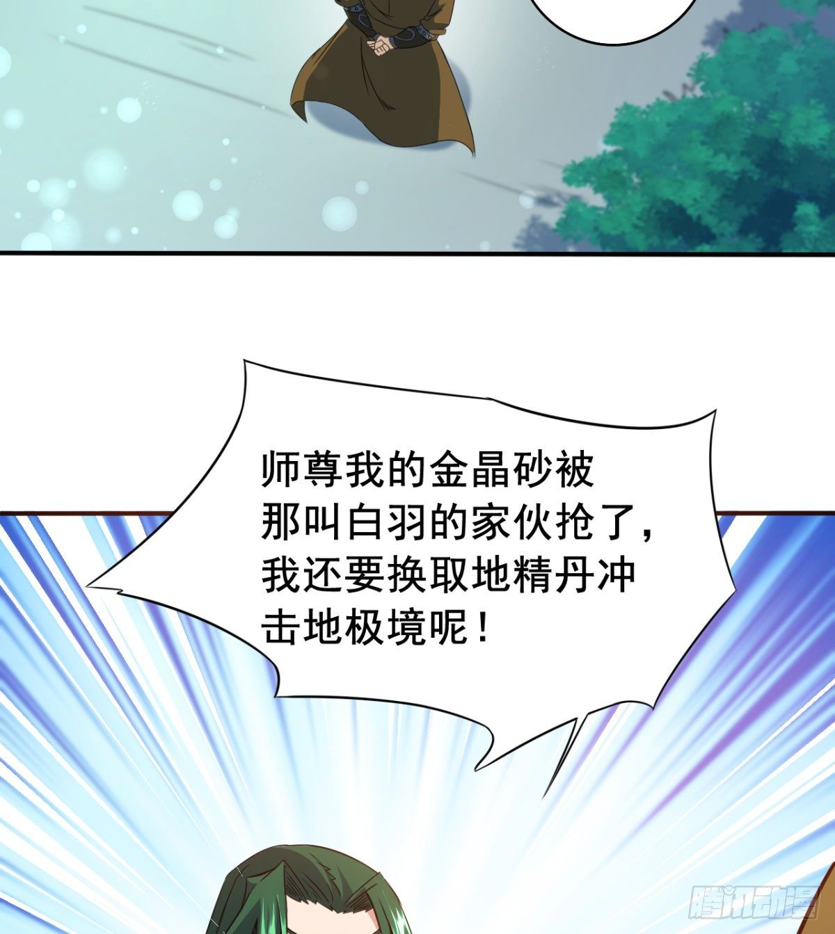 第15话 白翼煌的威名(1/2)-第16话