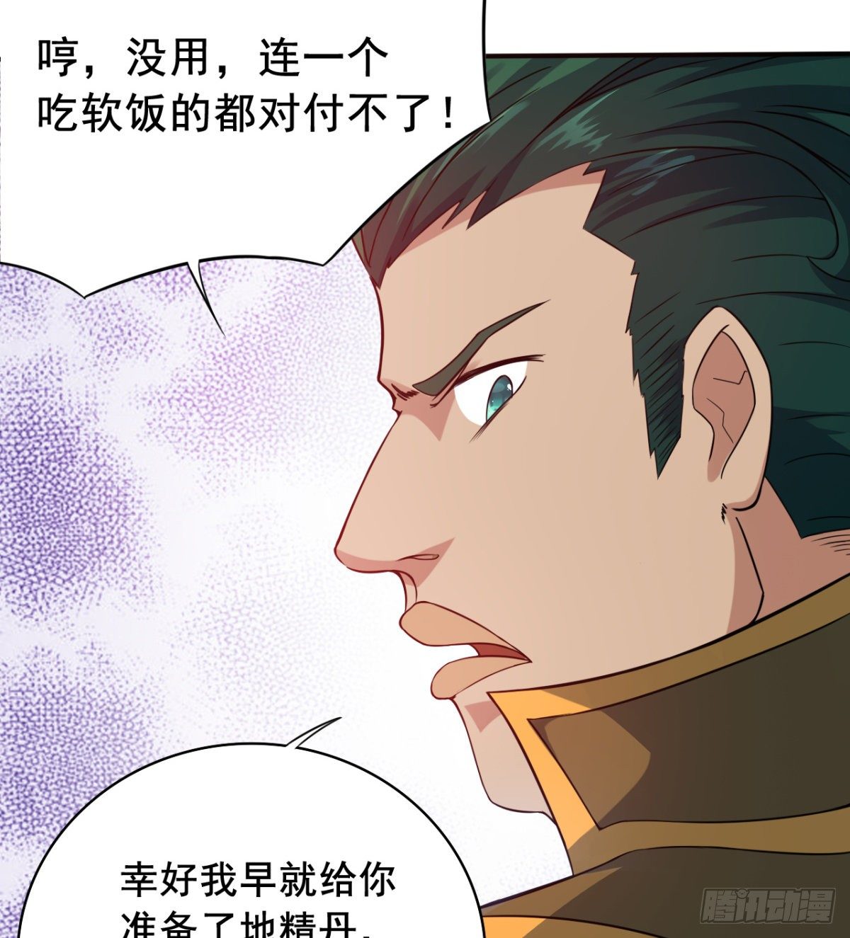 第15话 白翼煌的威名(1/2)-第16话