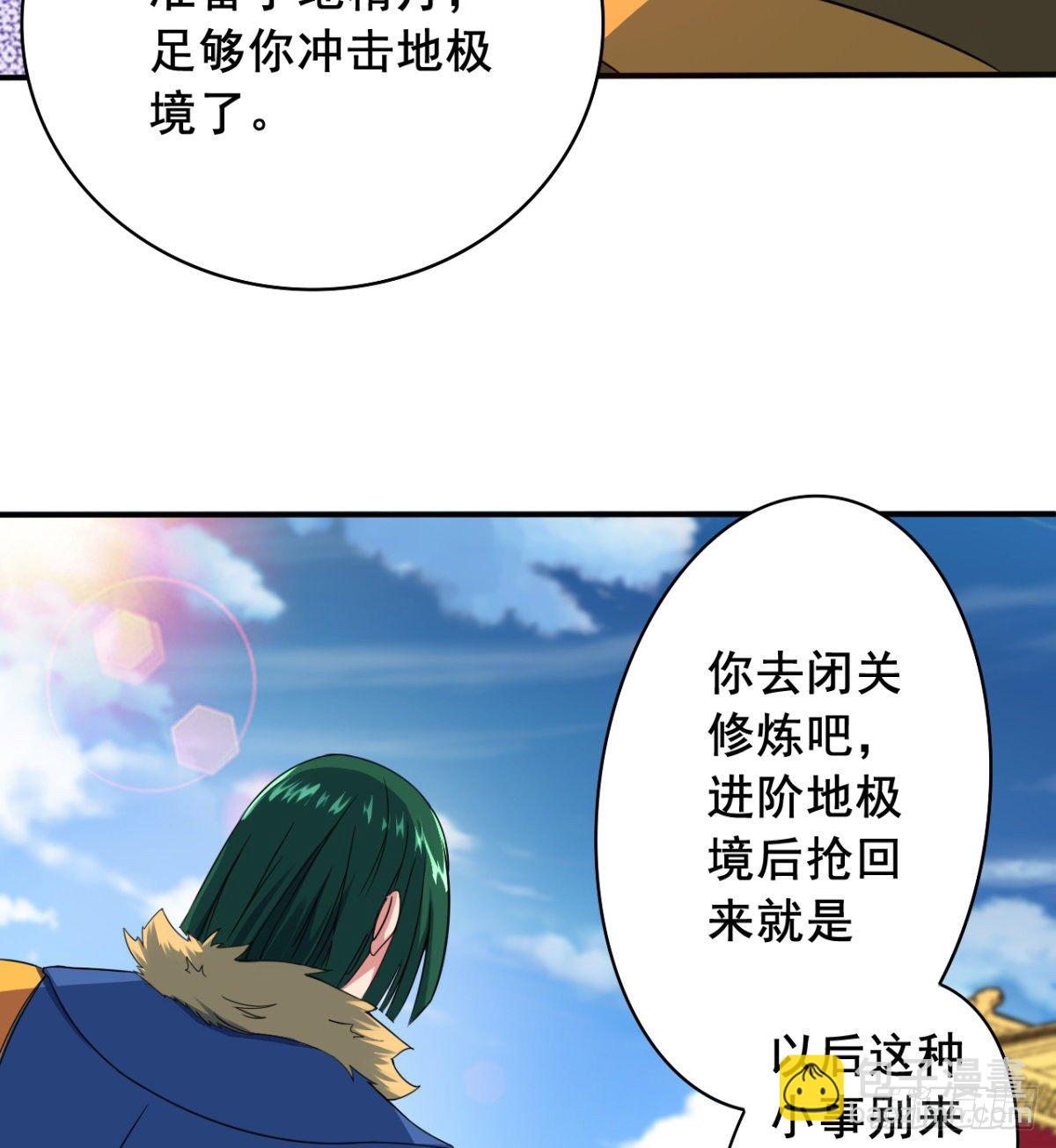 第15话 白翼煌的威名(1/2)-第16话