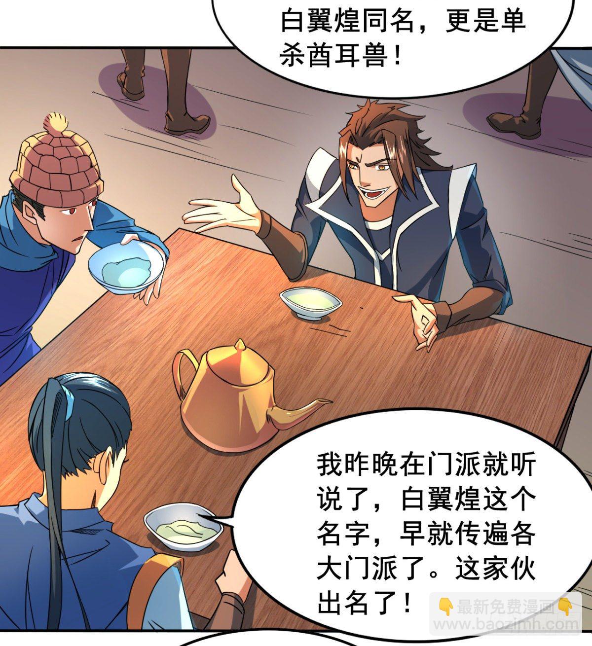 第15话 白翼煌的威名(1/2)-第16话