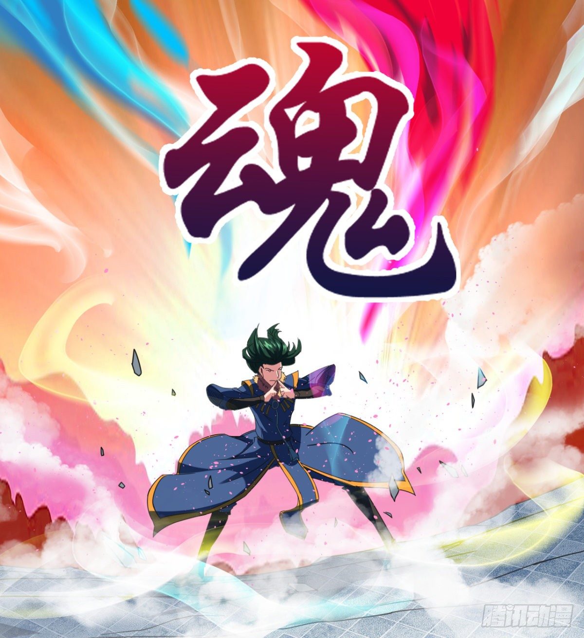 一神當關 - 第17話 女人也不用慣着(1/2) - 5
