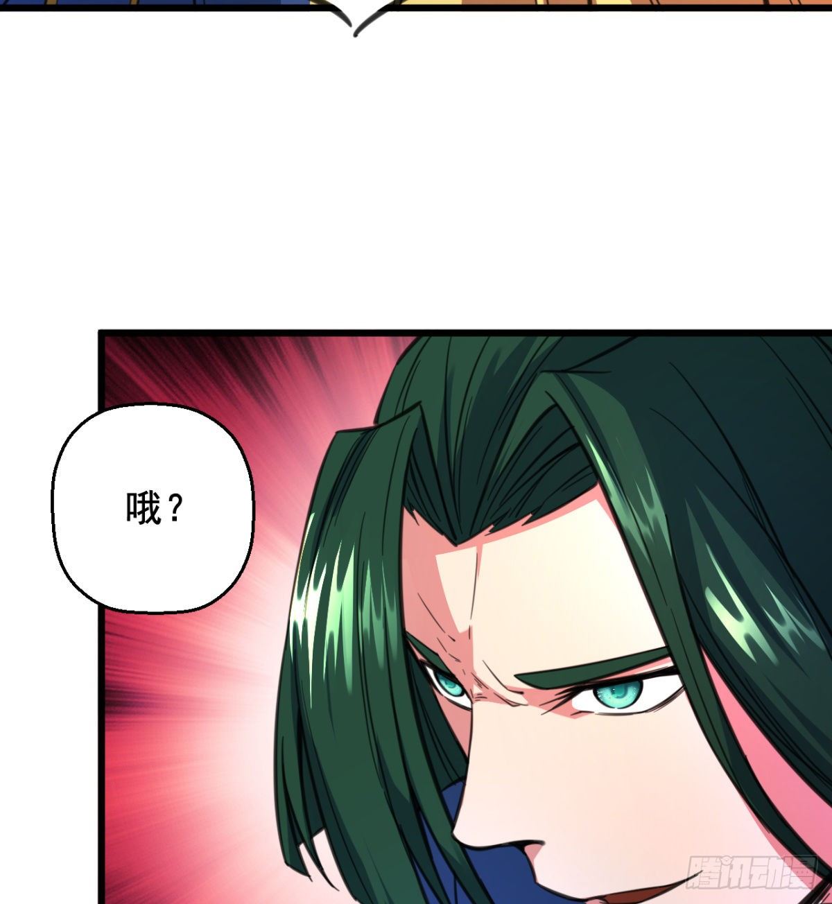 一神當關 - 第17話 女人也不用慣着(1/2) - 1