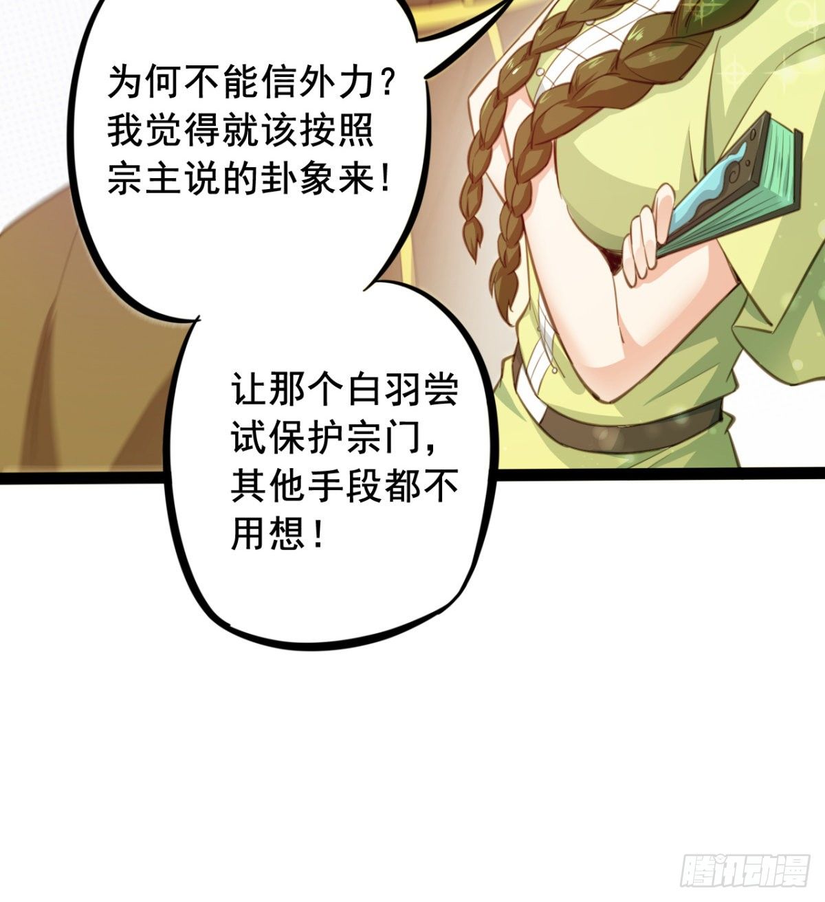 第19话  筱米的小伎俩-第20话