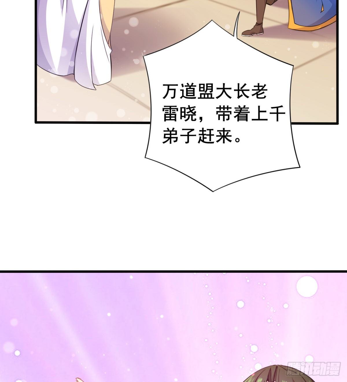 第19话  筱米的小伎俩-第20话