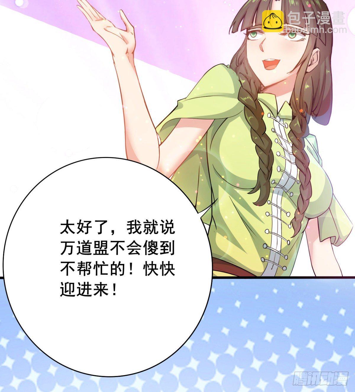 第19话  筱米的小伎俩-第20话