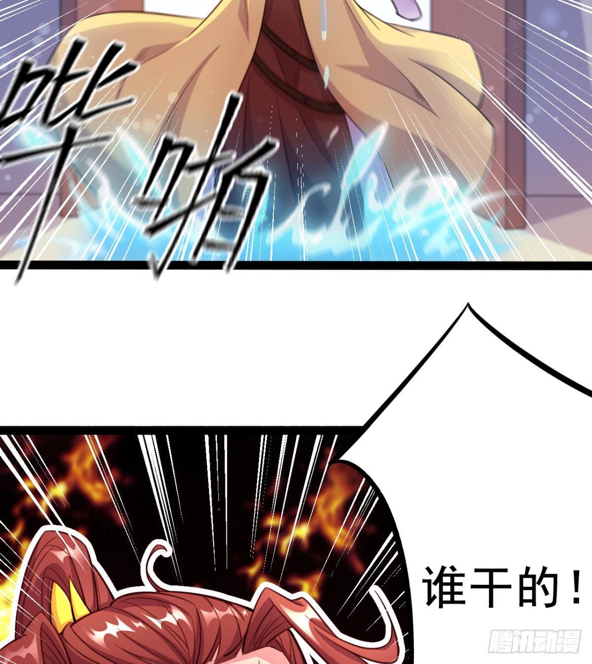 第19话  筱米的小伎俩-第20话