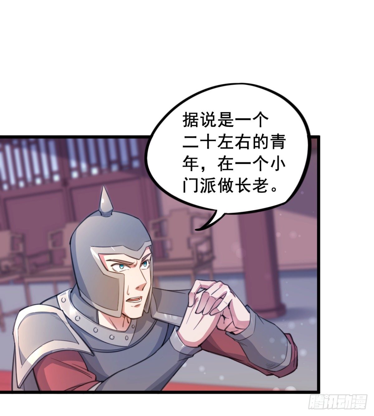 第21话 男人没有好东西-第22话