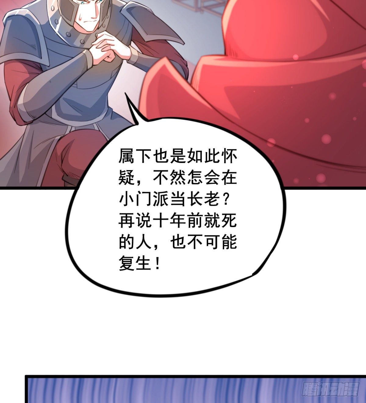 第21话 男人没有好东西-第22话