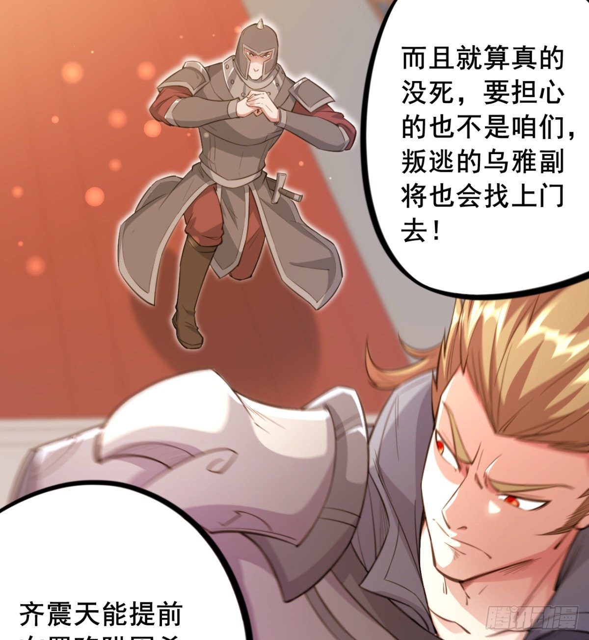 第21话 男人没有好东西-第22话