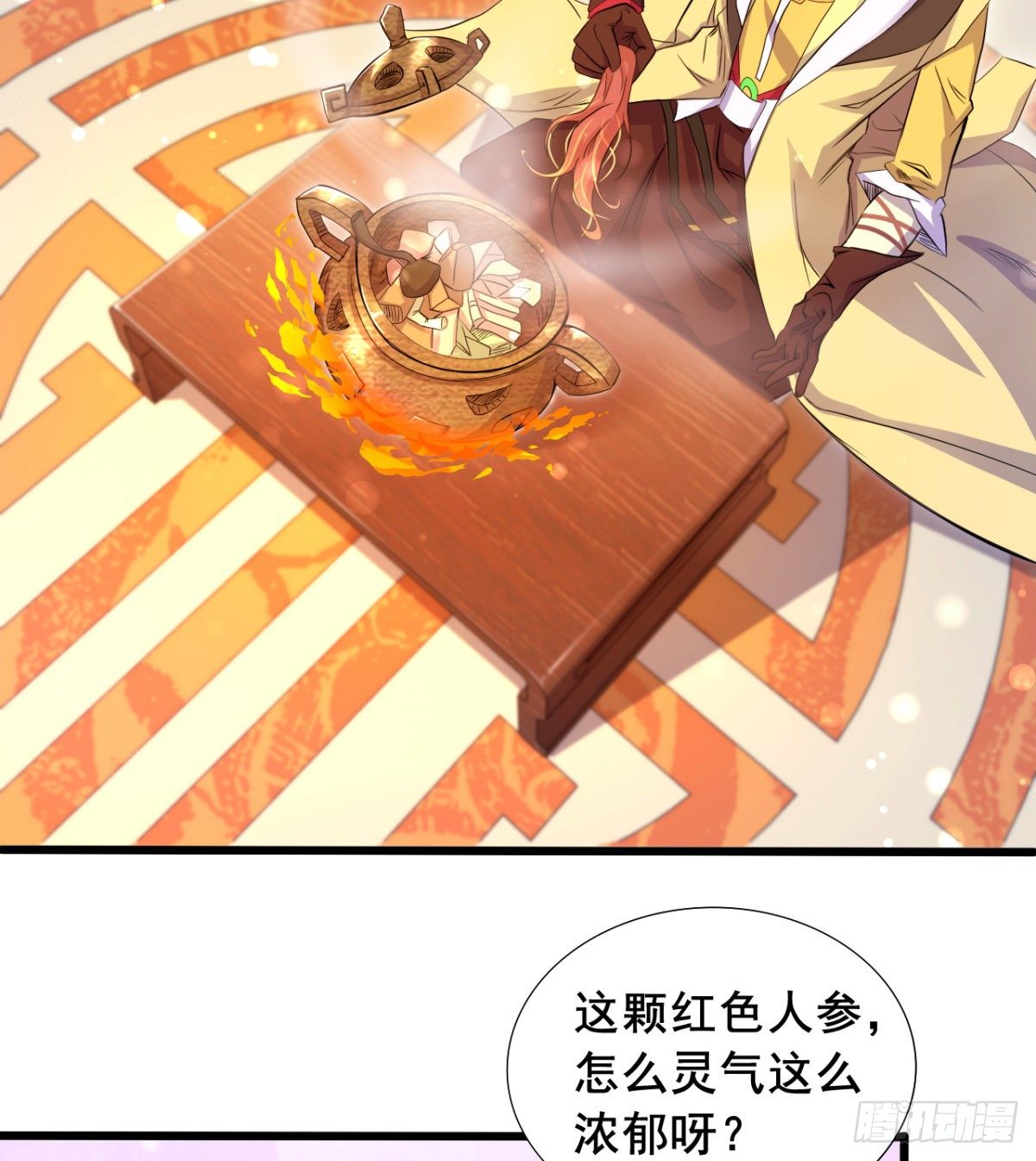 第21话 男人没有好东西-第22话