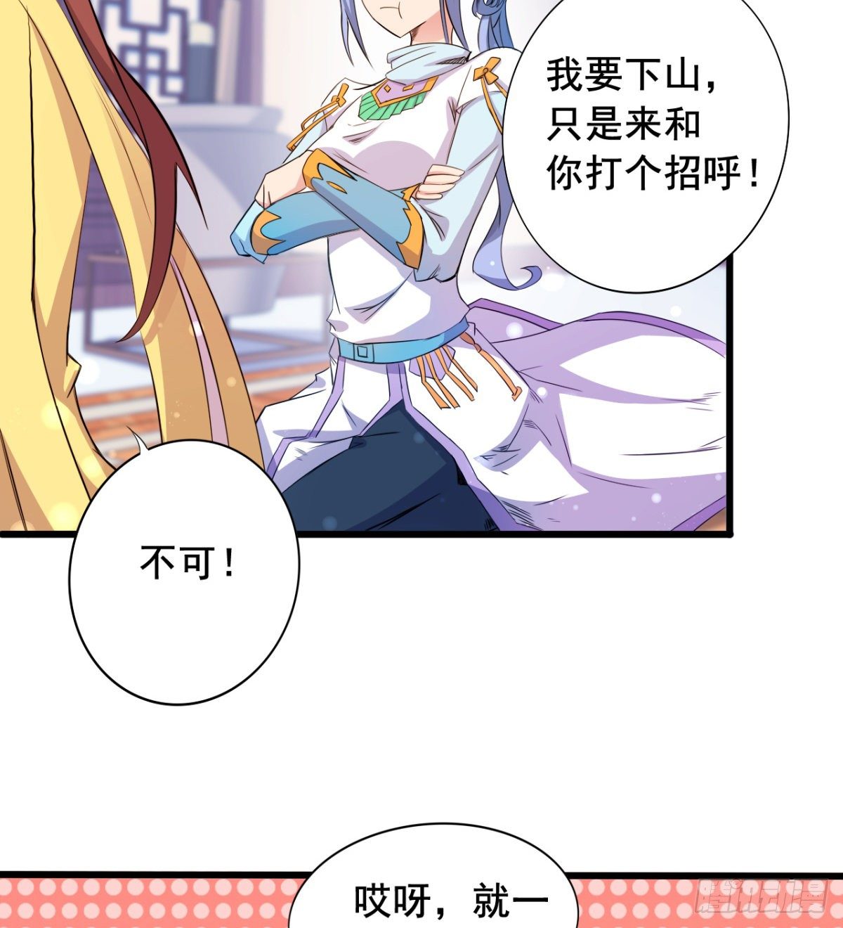 第21话 男人没有好东西-第22话