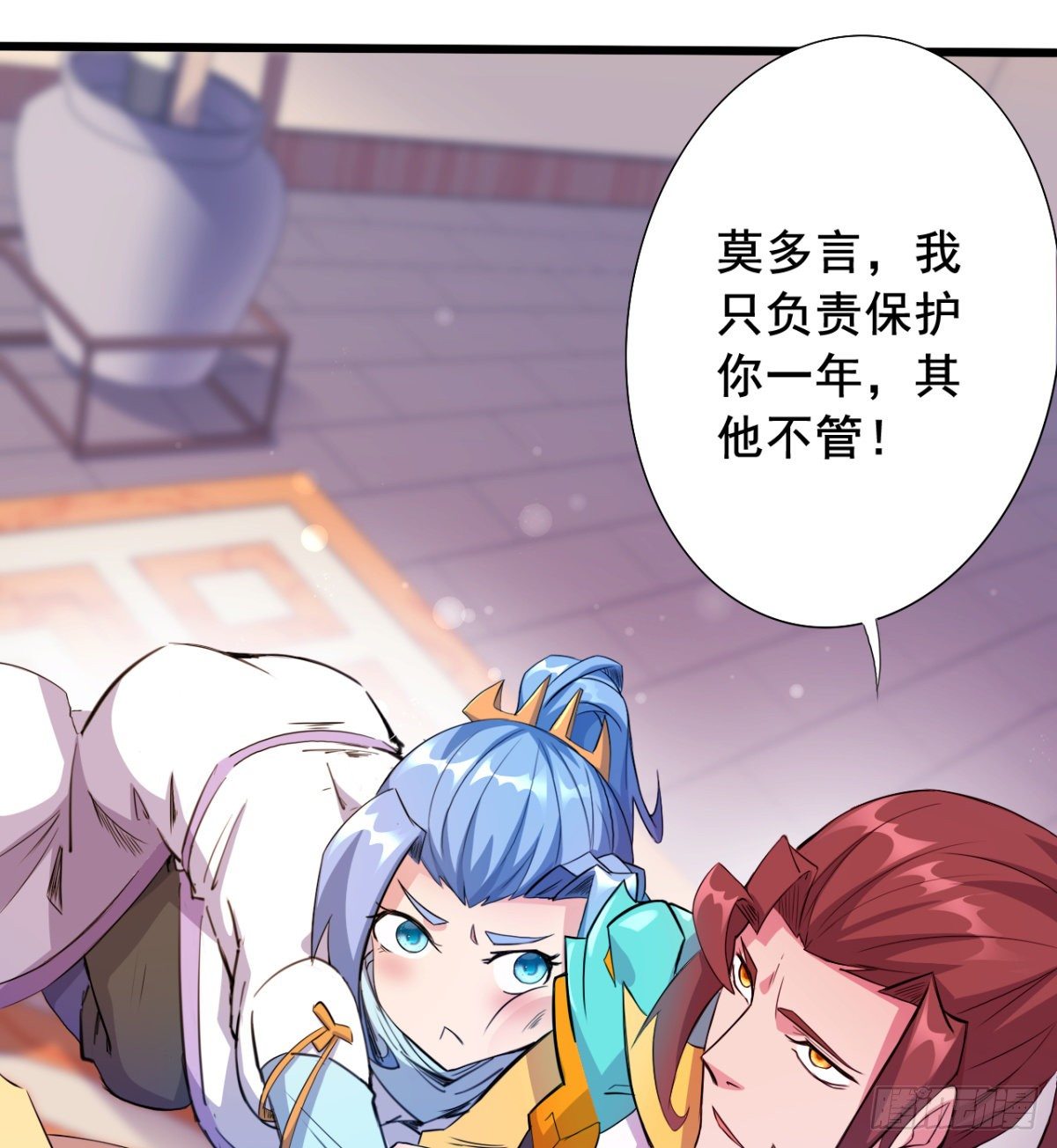 第21话 男人没有好东西-第22话