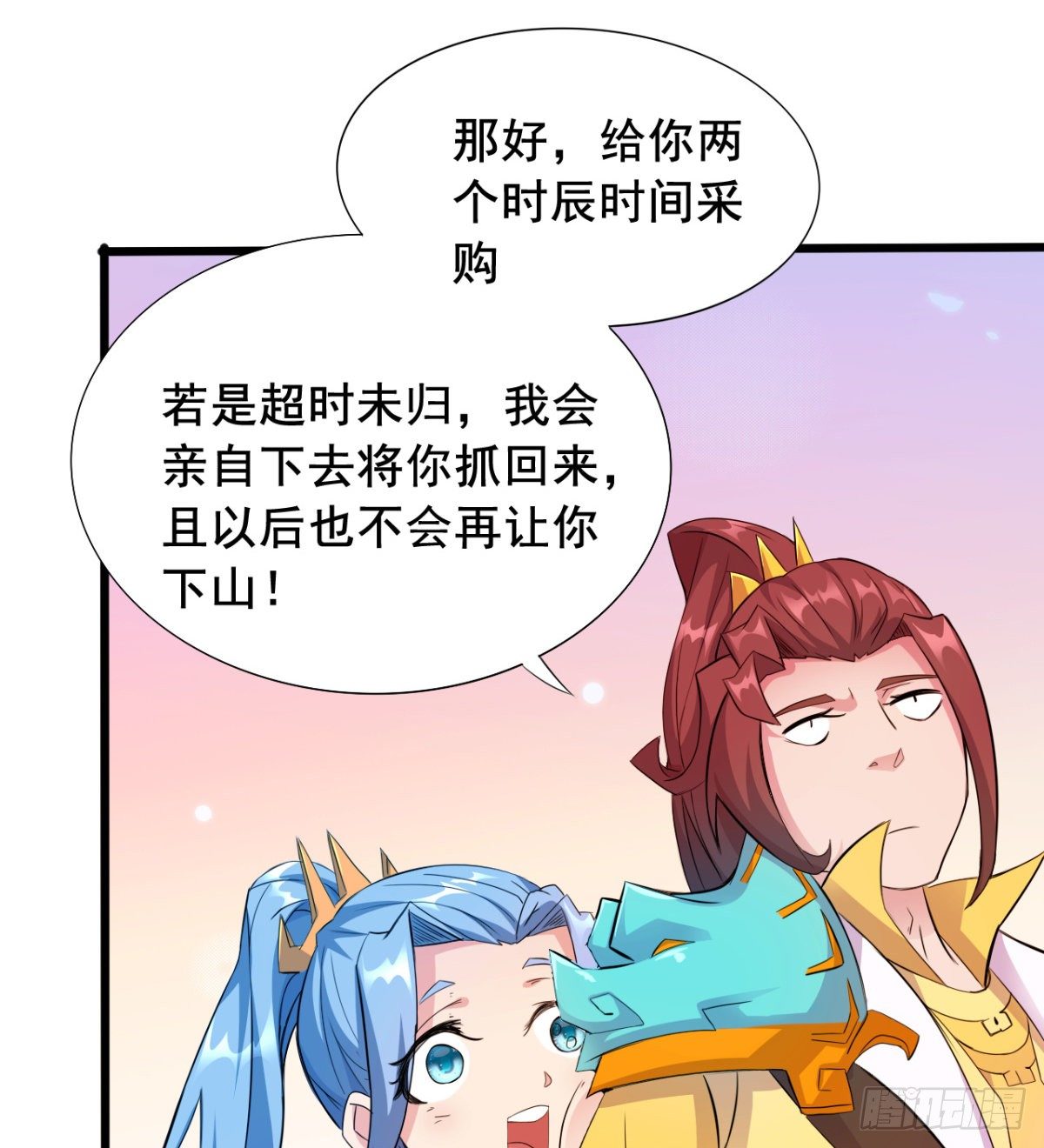 第21话 男人没有好东西-第22话