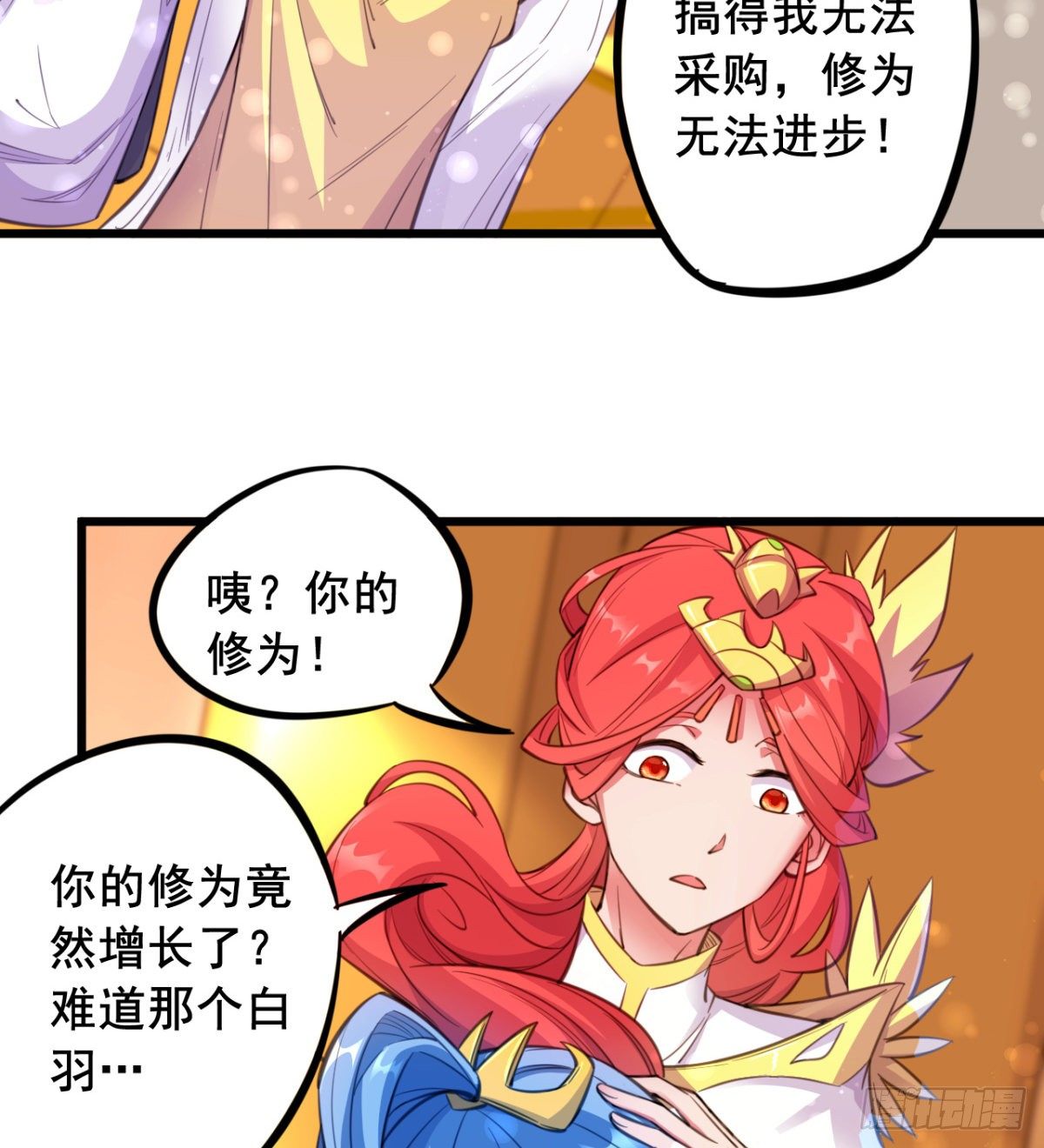 第21话 男人没有好东西-第22话