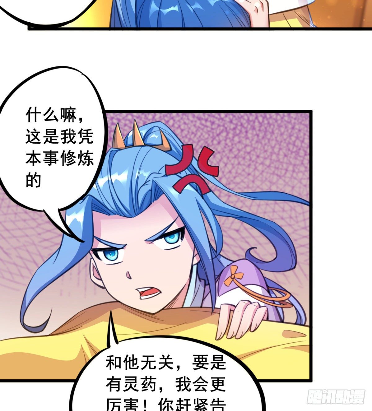 第21话 男人没有好东西-第22话