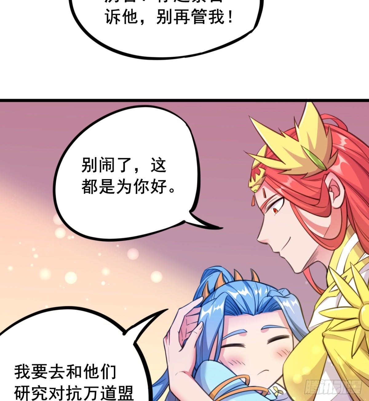 第21话 男人没有好东西-第22话