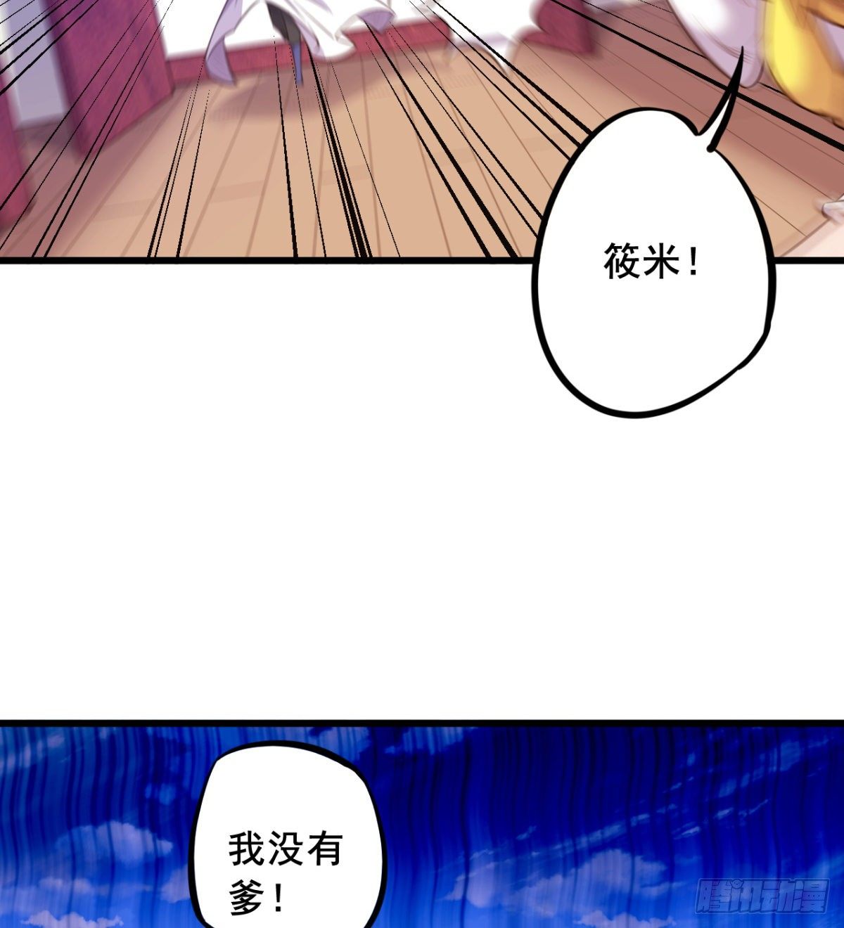 第21话 男人没有好东西-第22话