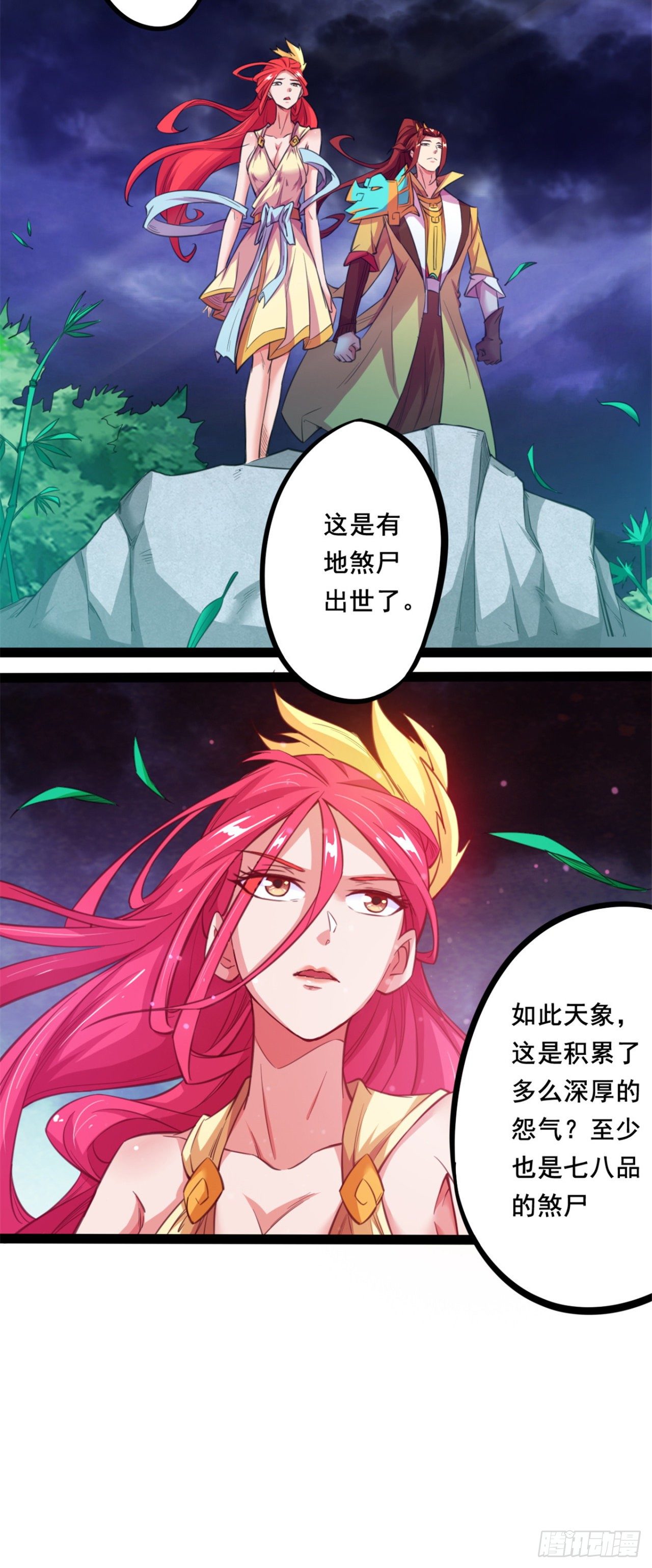 第23话   色诱被打断-第24话