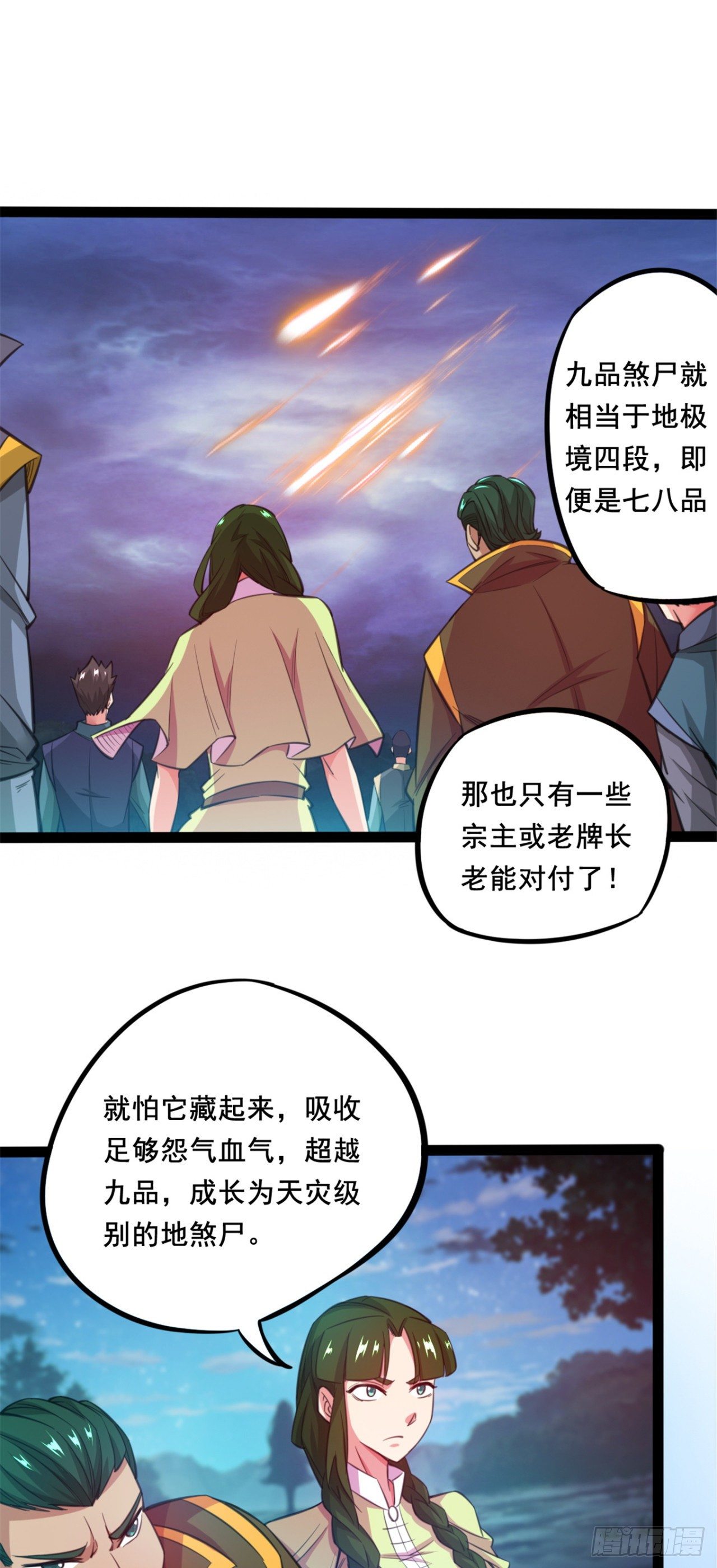 第23话   色诱被打断-第24话