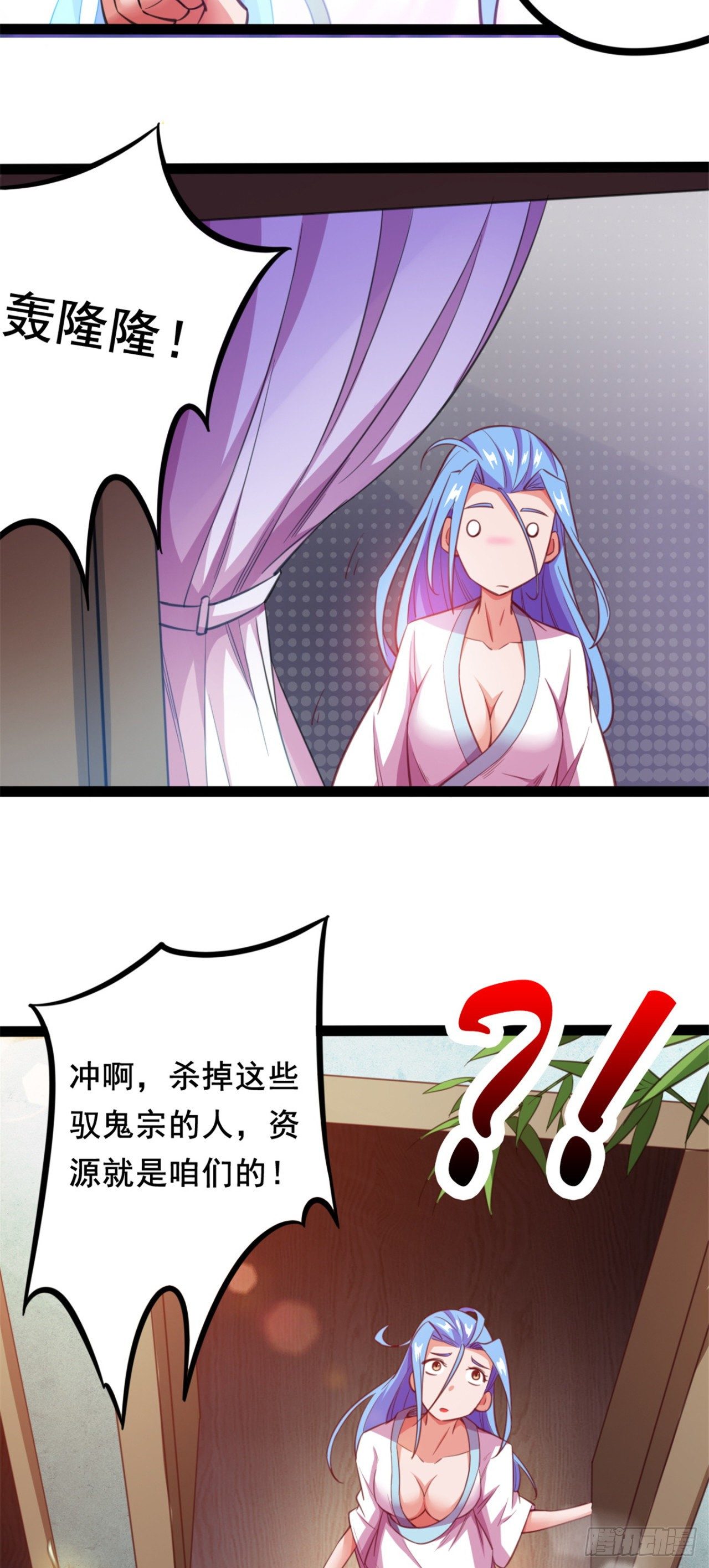 第23话   色诱被打断-第24话