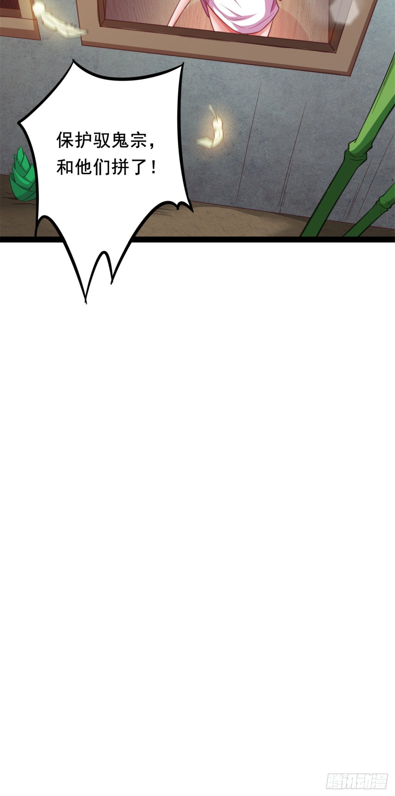 第23话   色诱被打断-第24话