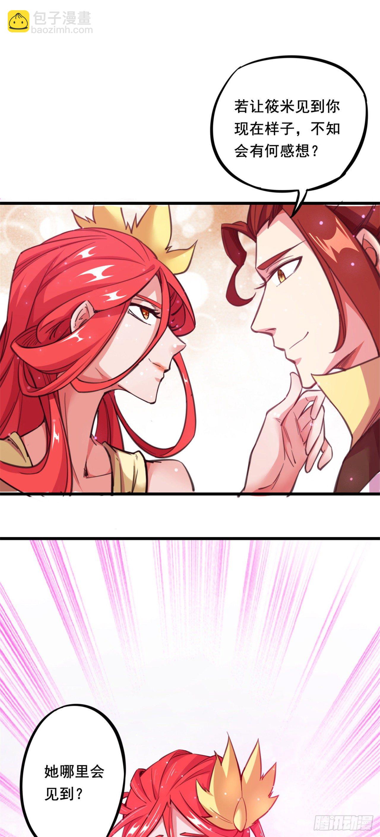 第23话   色诱被打断-第24话