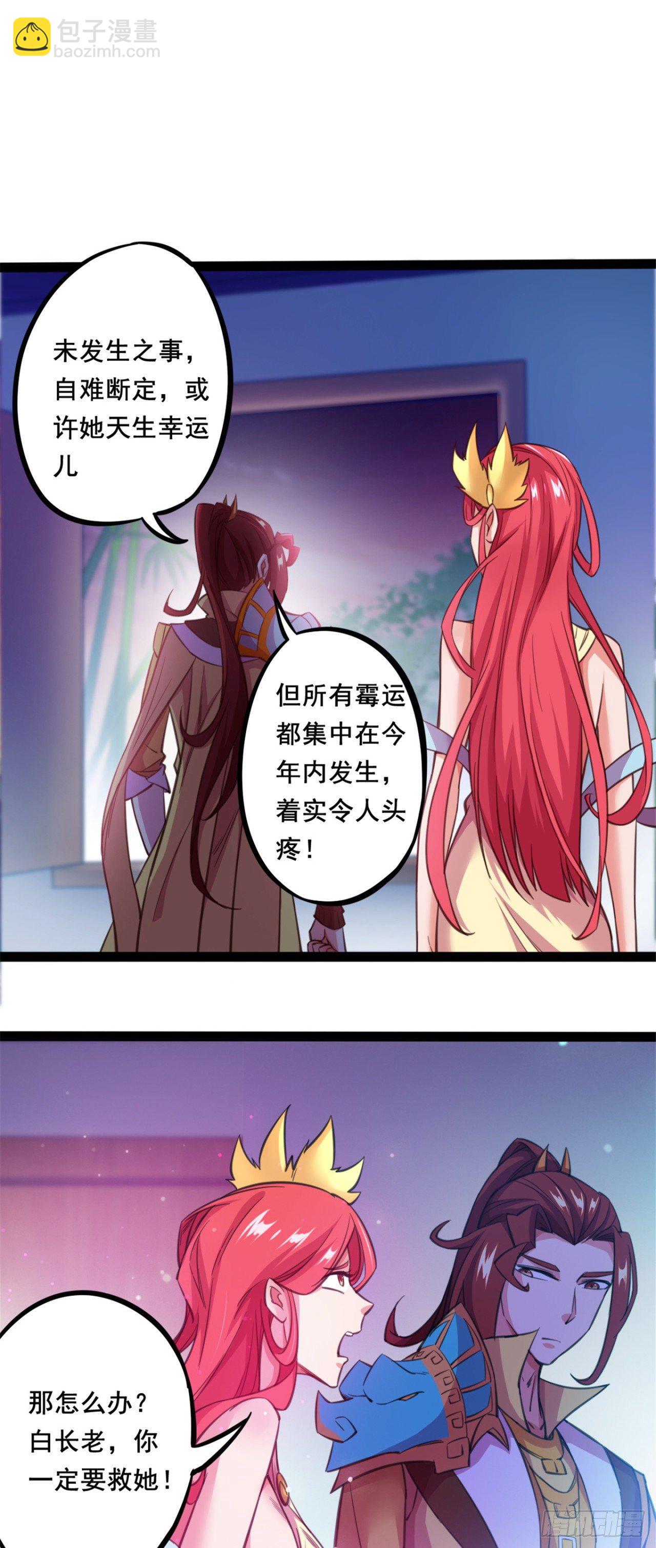 第23话   色诱被打断-第24话