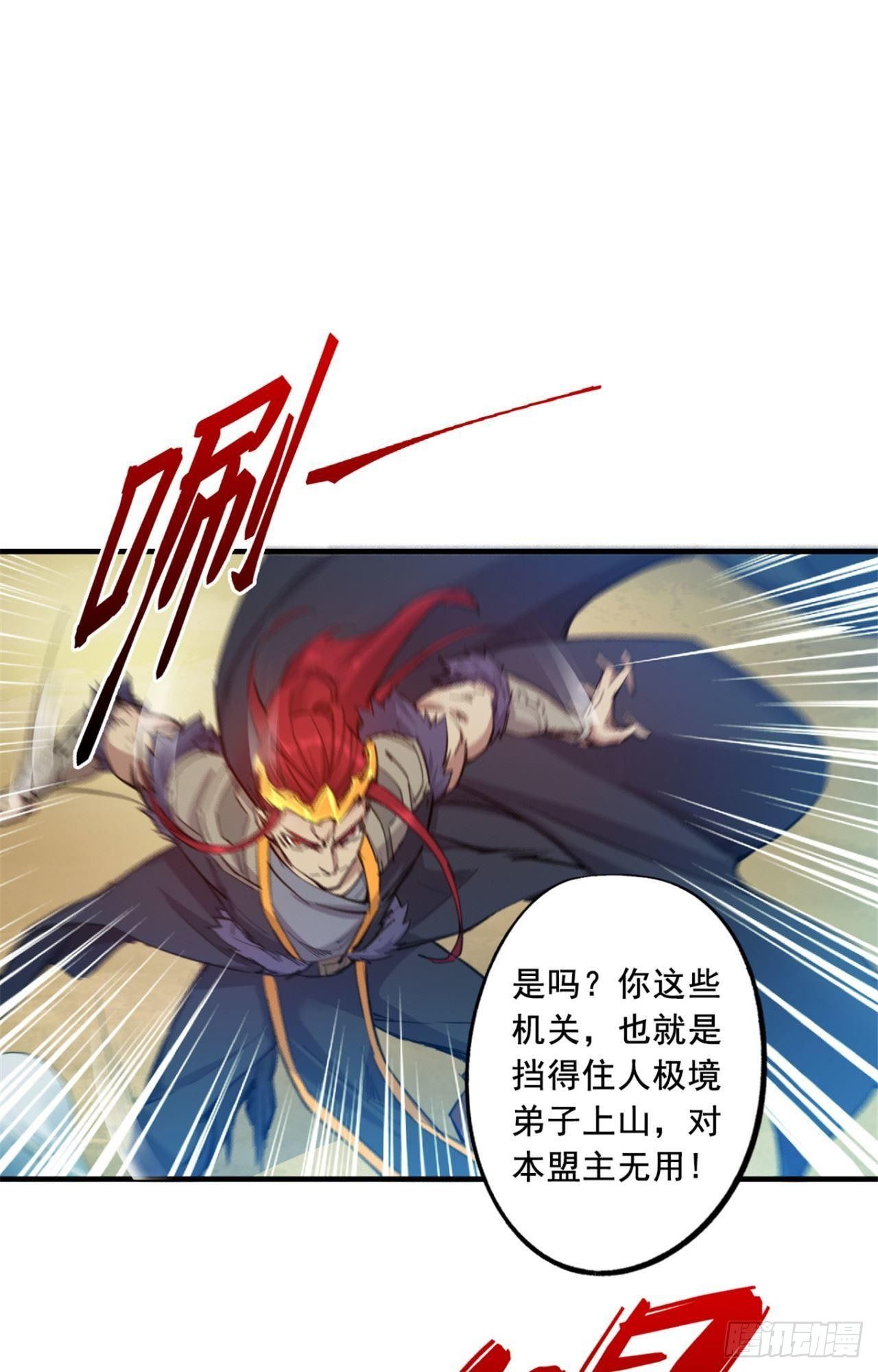 第25话 情况有些不对-第26话