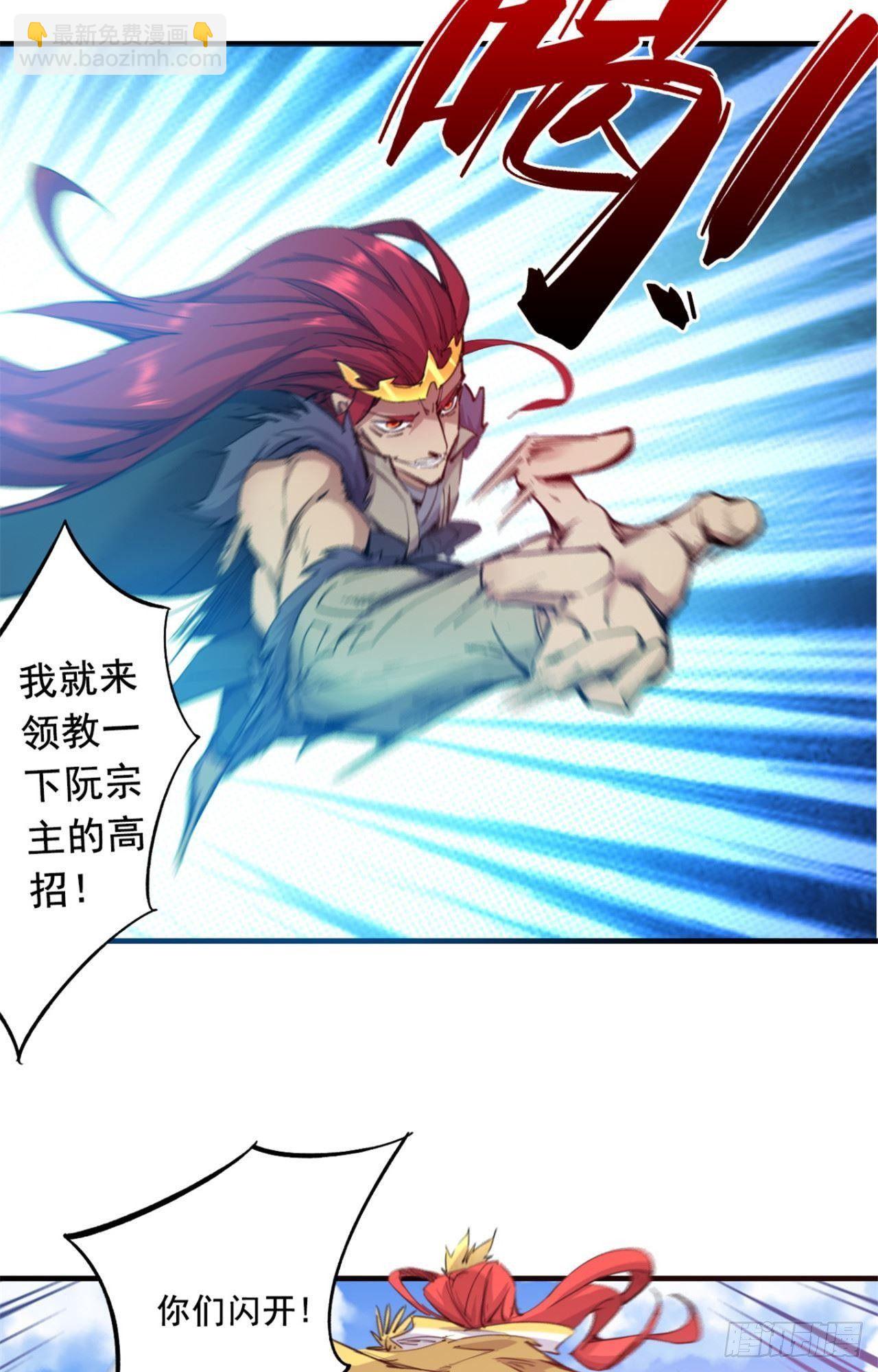 第25话 情况有些不对-第26话