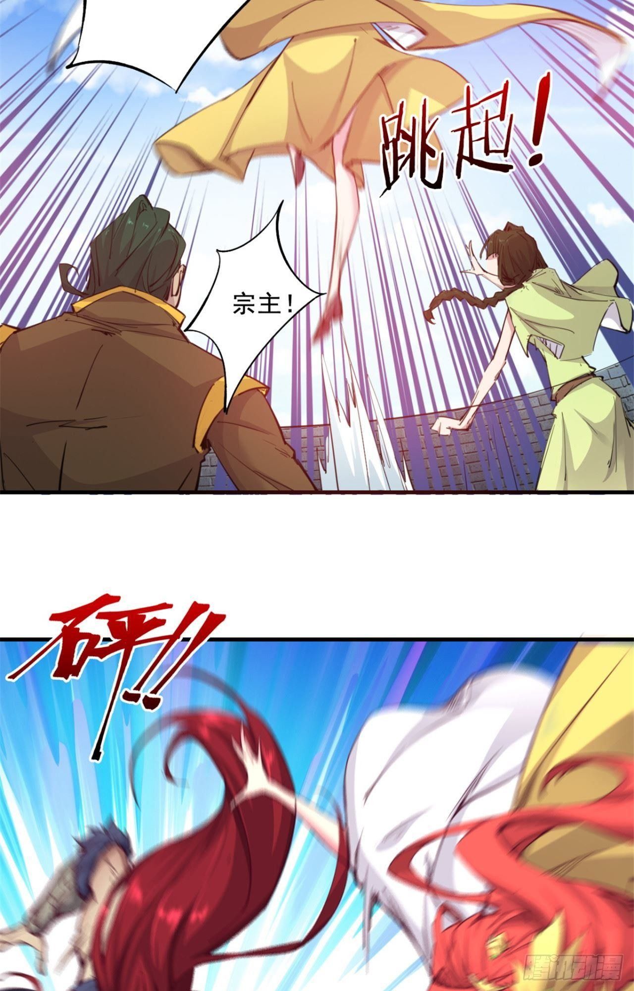 第25话 情况有些不对-第26话