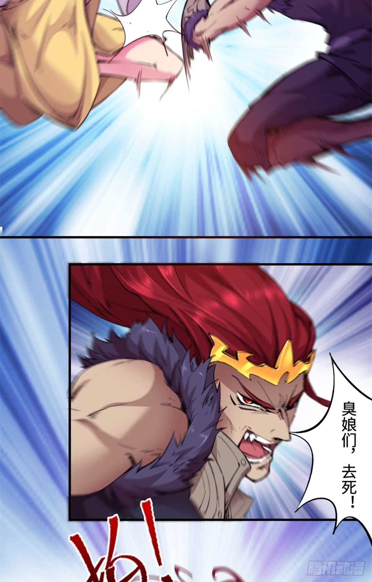 第25话 情况有些不对-第26话