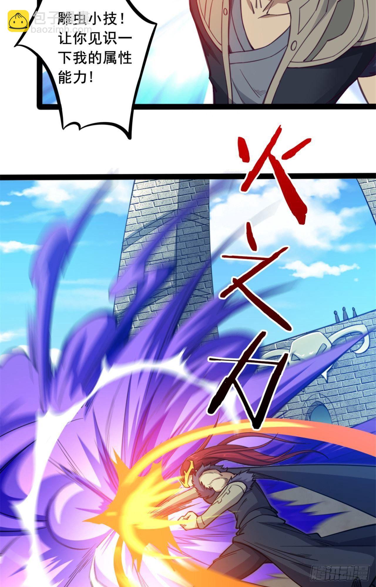 第25话 情况有些不对-第26话