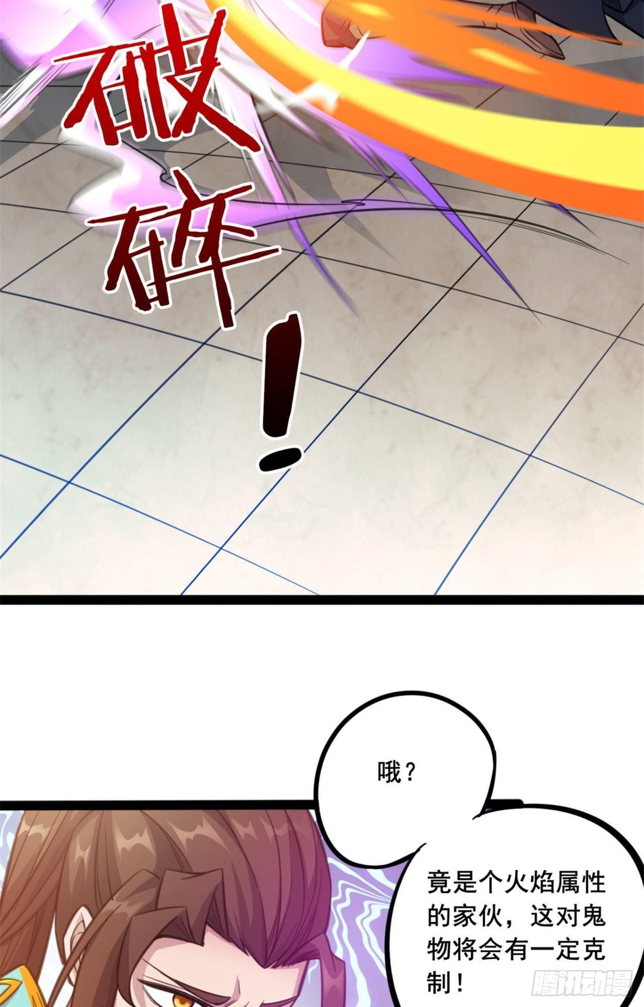 第25话 情况有些不对-第26话