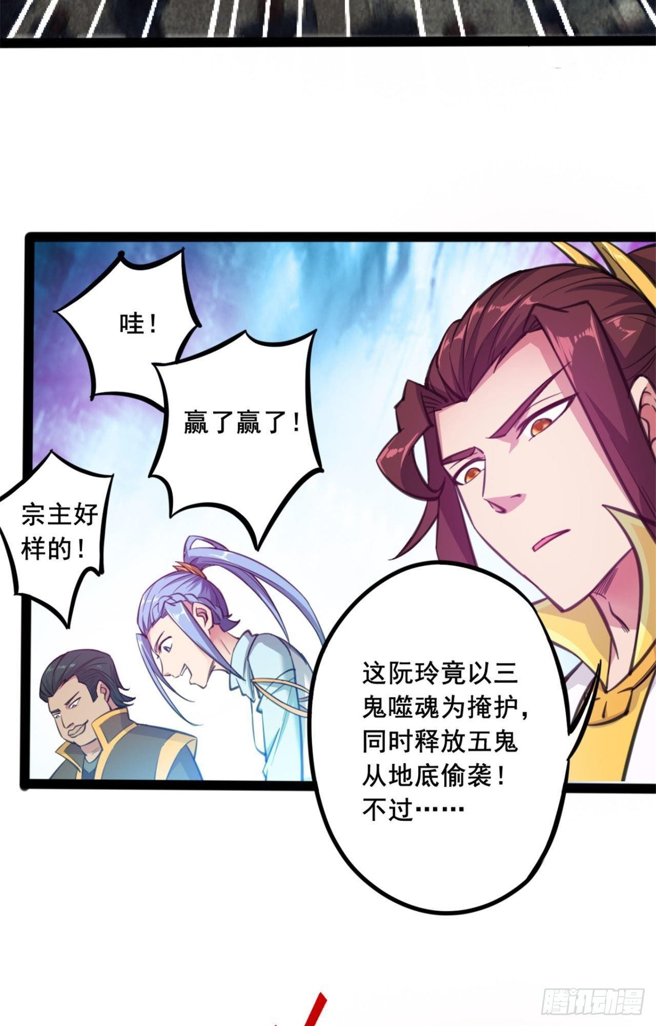 第25话 情况有些不对-第26话