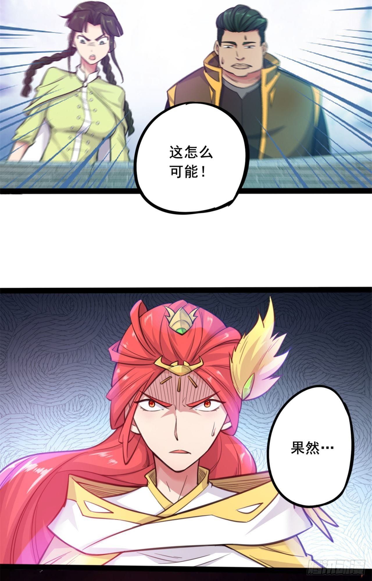 第25话 情况有些不对-第26话