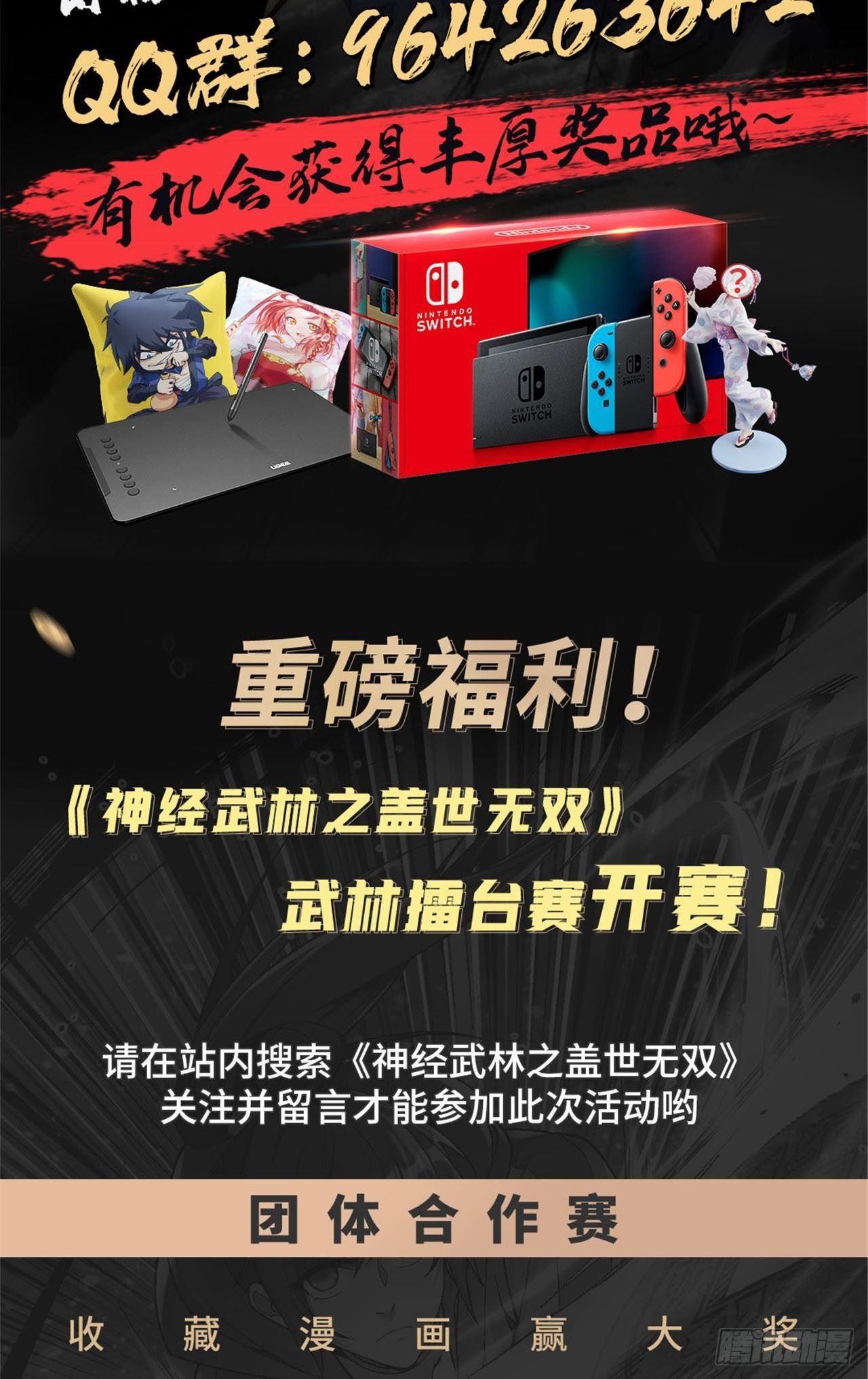 第25话 情况有些不对-第26话