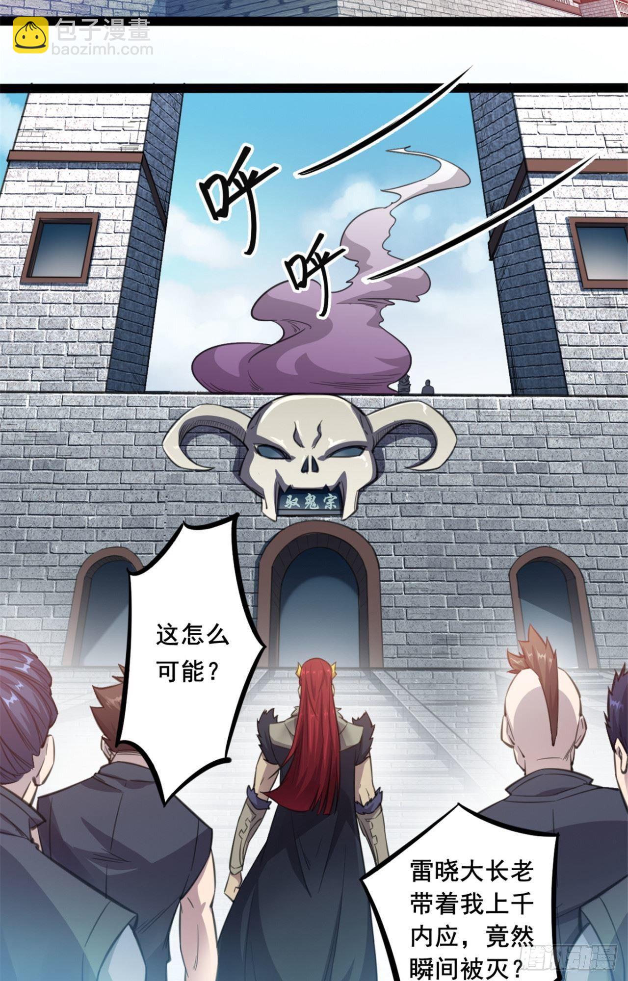 第25话 情况有些不对-第26话