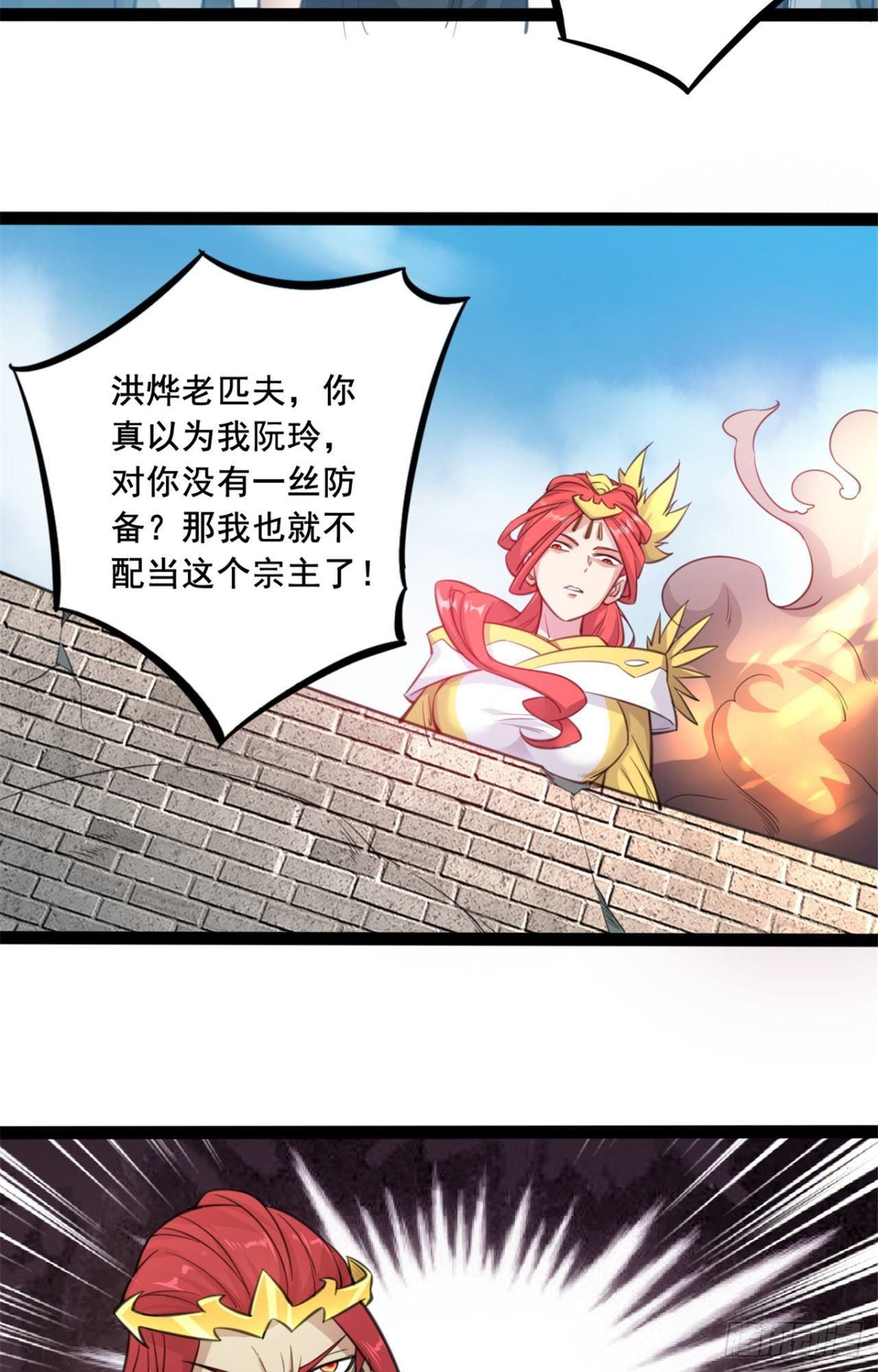 第25话 情况有些不对-第26话