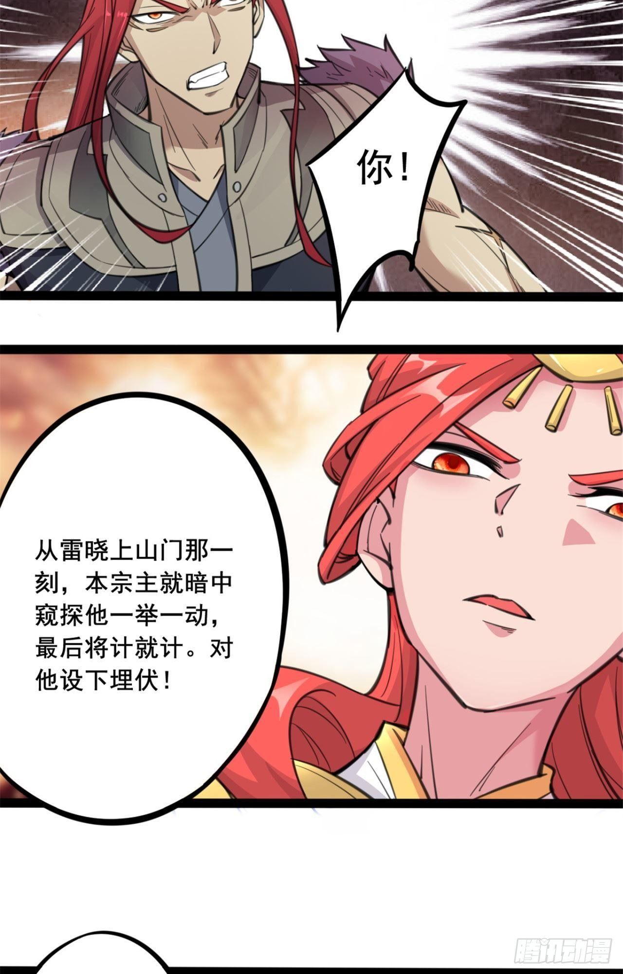 第25话 情况有些不对-第26话