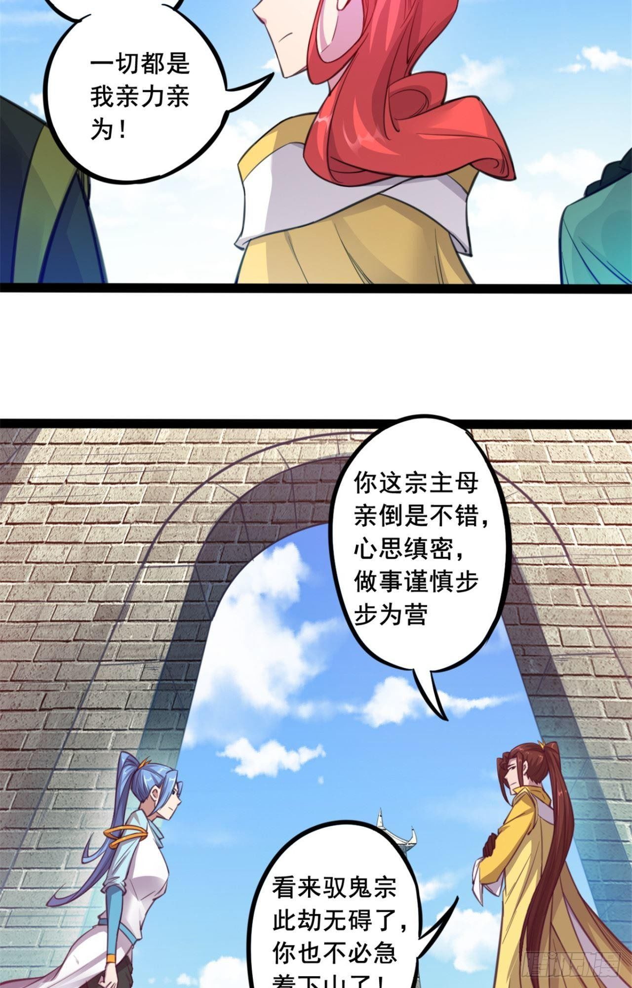 第25话 情况有些不对-第26话