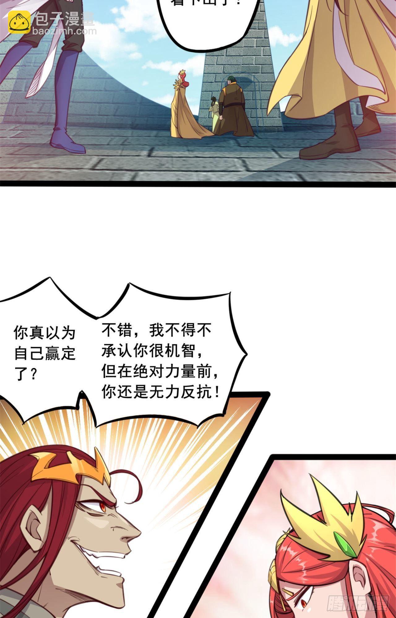 第25话 情况有些不对-第26话