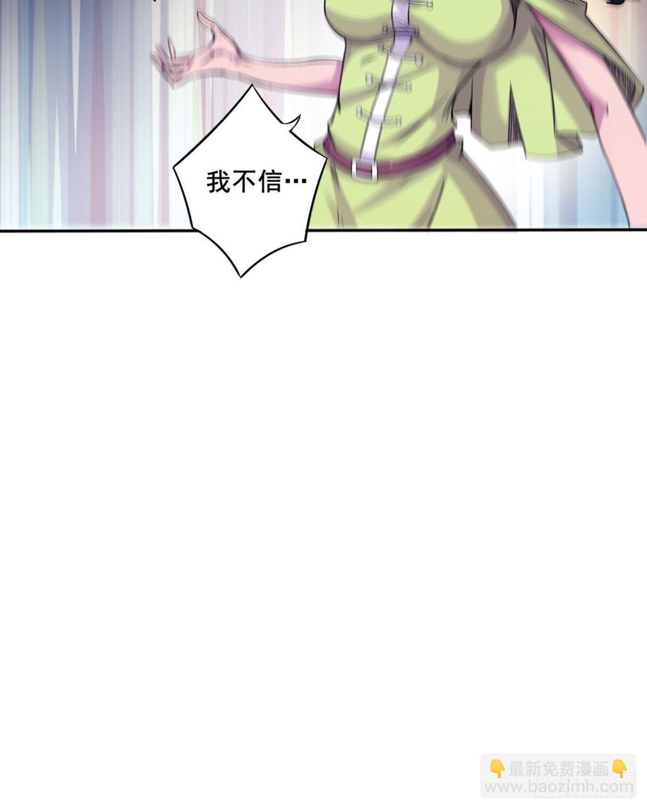 一神當關 - 第27話 真的有內奸 - 2